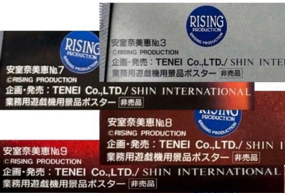 【レア&美品】安室奈美恵　19才　B2ポスター４枚　初東京ドーム　1997年 他