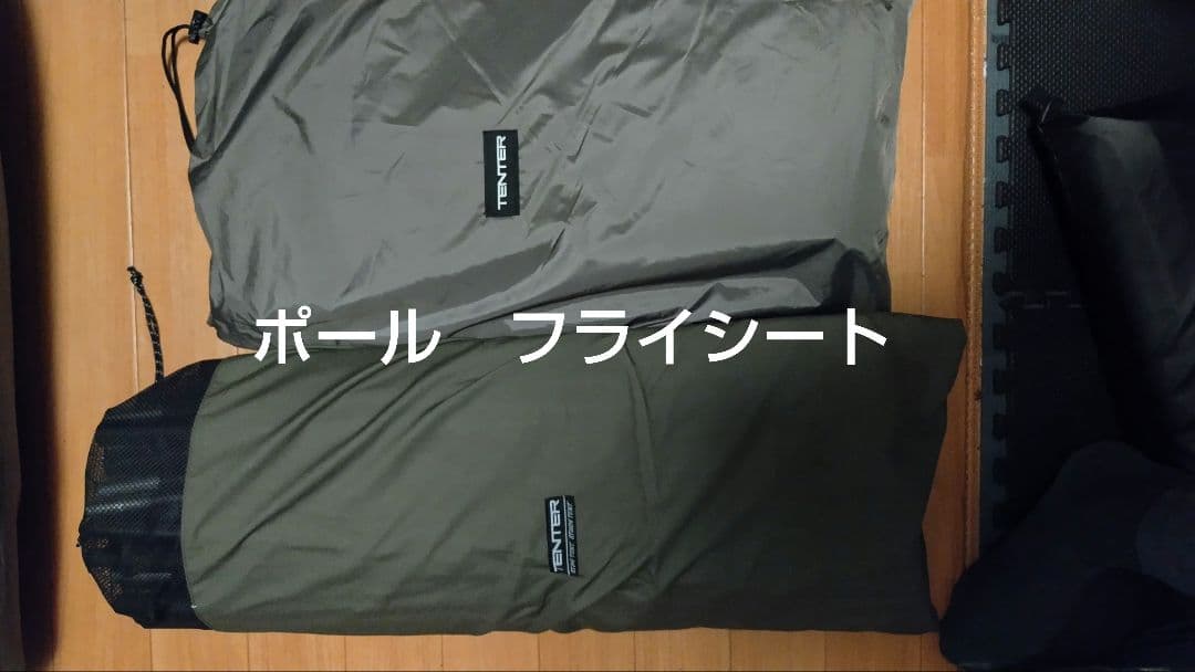 TENTER ortus-s tc 日本未発売カラーフルオプション