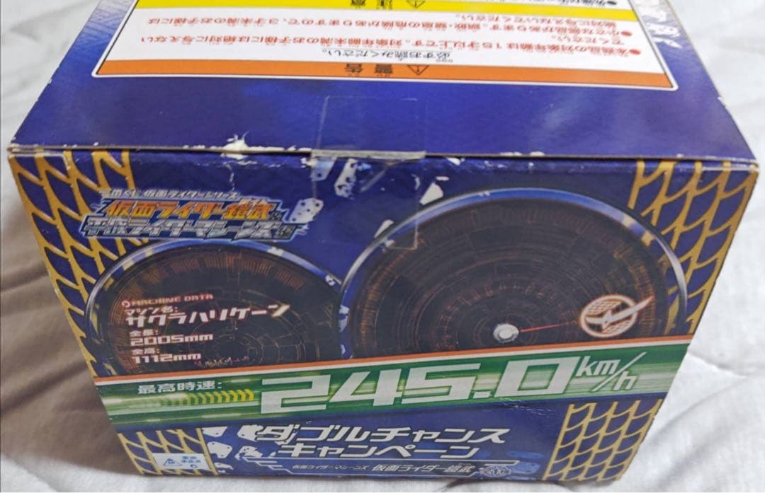 一番くじ 仮面ライダー鎧武＆平成ライダーマシーンズ編 ダブルチャンス フィギュア