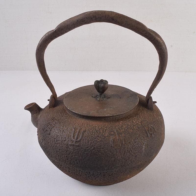 煎茶道具　金龍堂造　漢詩竹文　鉄瓶　鉄釜　M　R8870