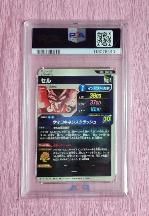 PSA10 ドラゴンボールスーパーダイバーズGDR パラレル有り まとめ売り