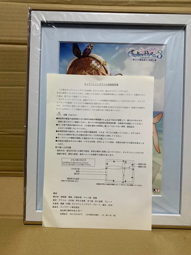 ライザのアトリエ3 ファイングラフ