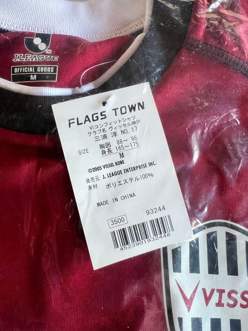 ヴィッセル神戸　三浦淳宏選手　グッズセット　サイン入り