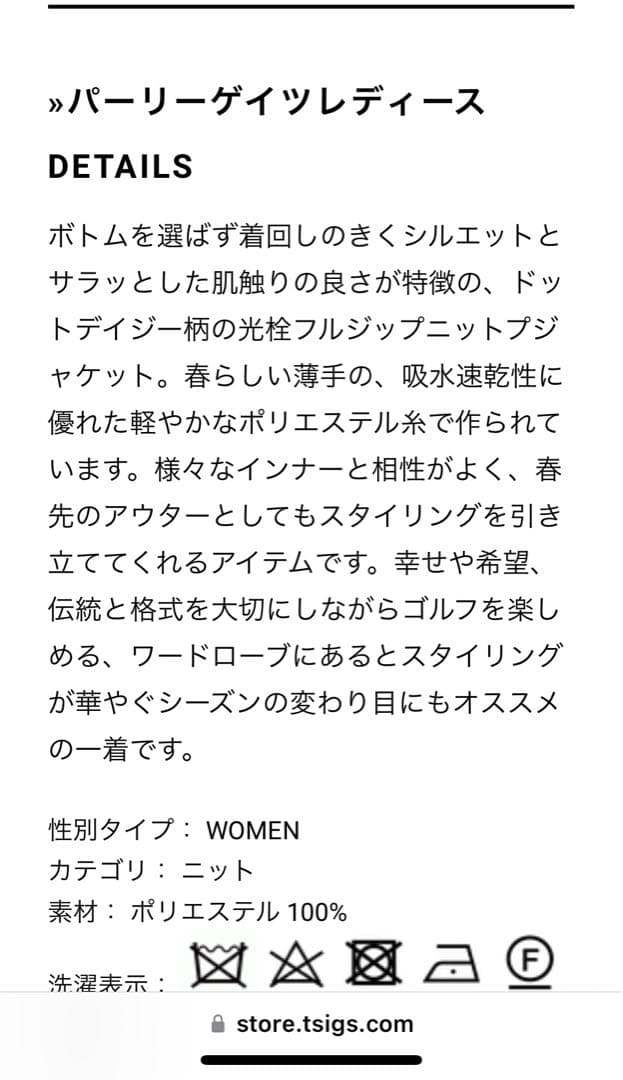 パーリーゲイツ　フルジップジャケット　サイズ1 可愛いお花柄