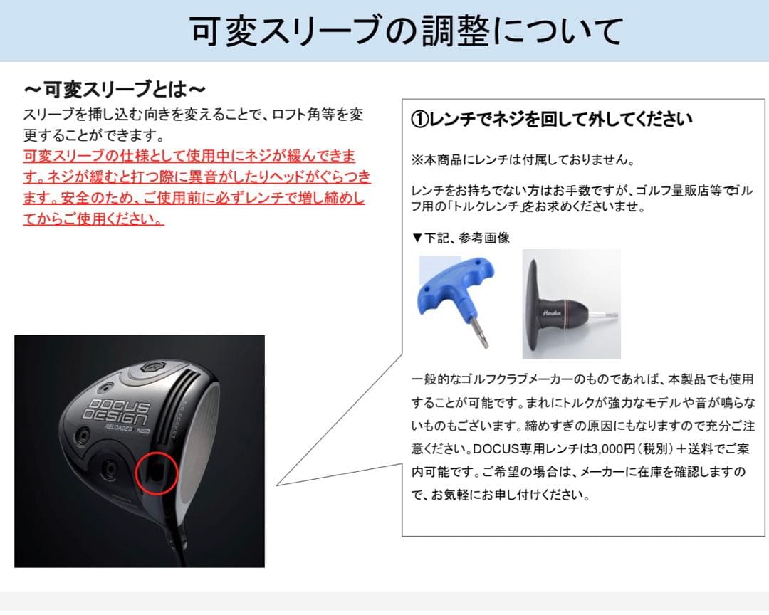 【超美品】 DOCUS ドゥーカス ドライバーヘッドのみ（ヘッドカバー付き）