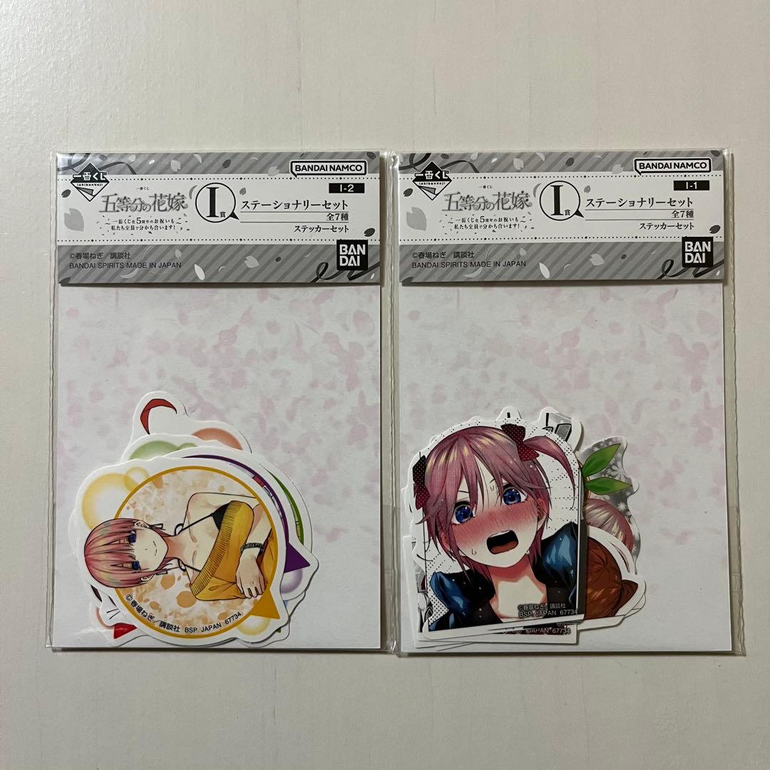 五等分の花嫁 一番くじ