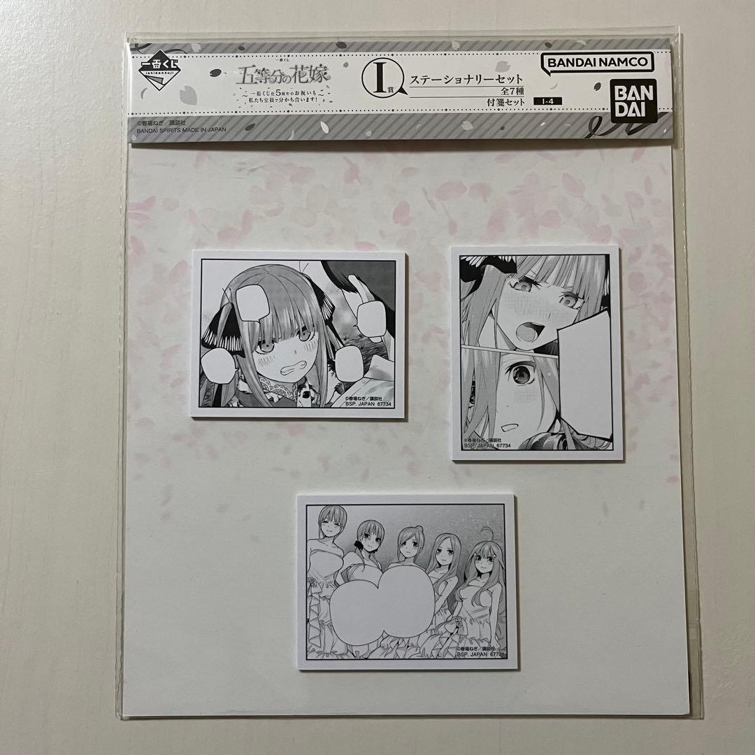 五等分の花嫁 一番くじ