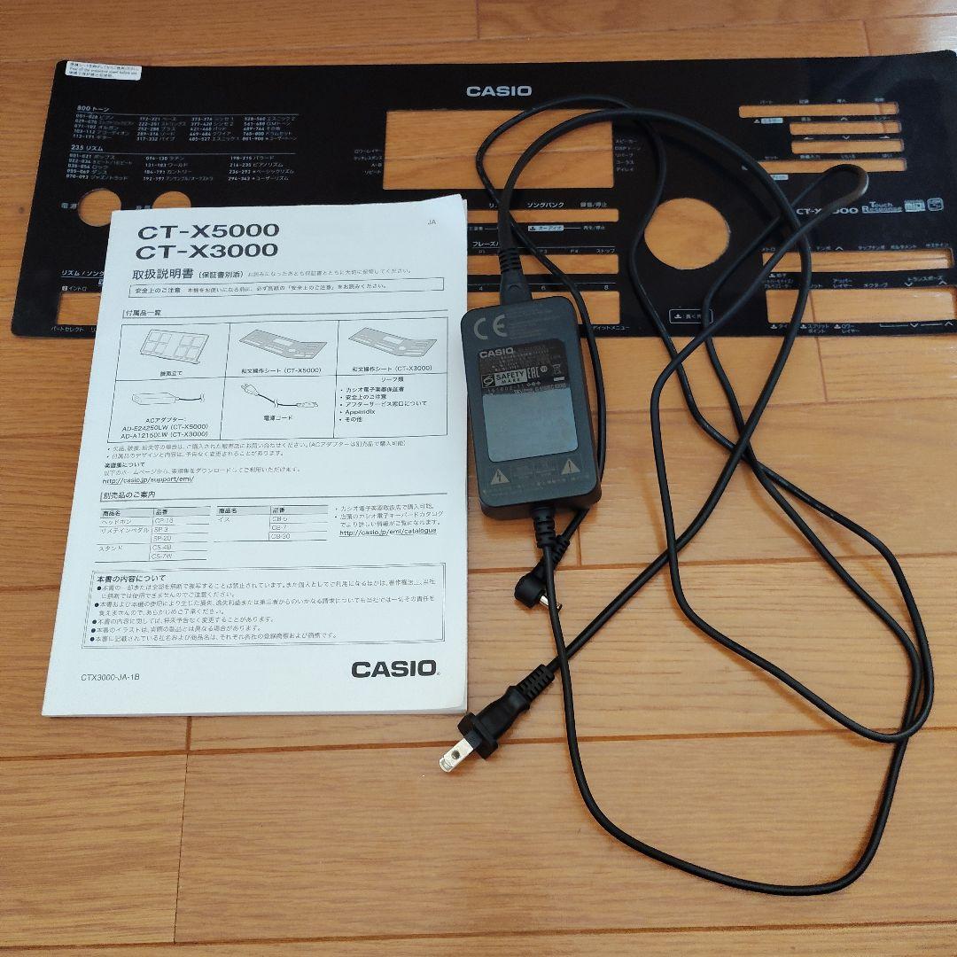 CASIO CT-X3000 61鍵盤 電子キーボード