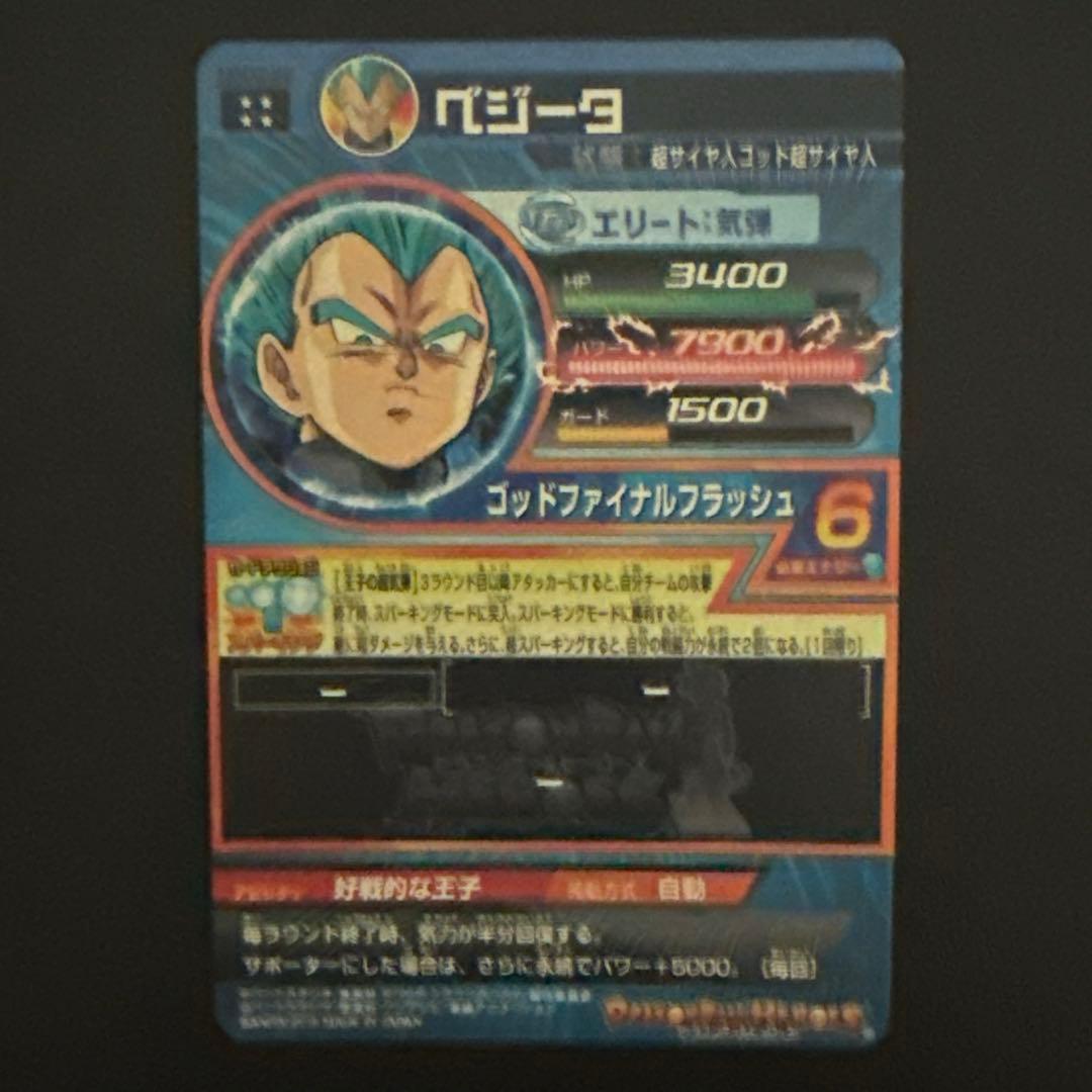 ドラゴンボールヒーローズ　SEC LCまとめ売り　15枚セット