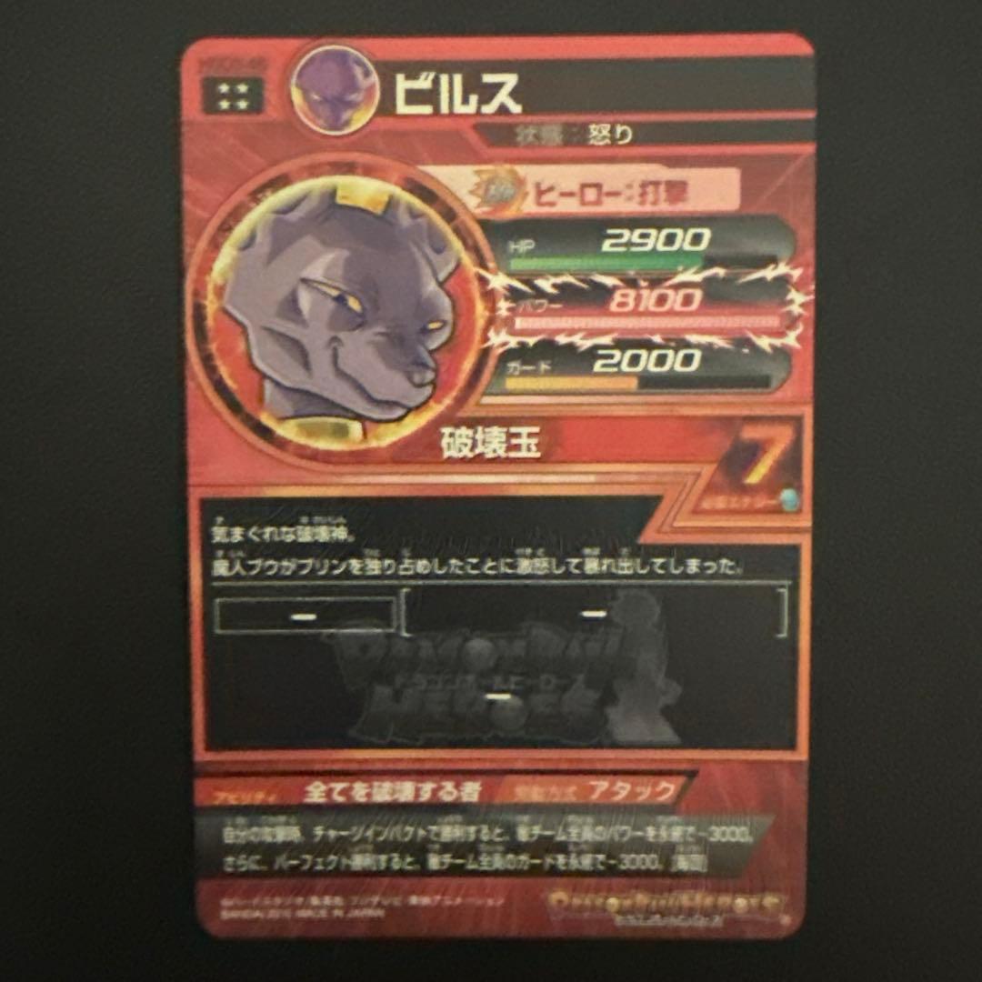 ドラゴンボールヒーローズ　SEC LCまとめ売り　15枚セット