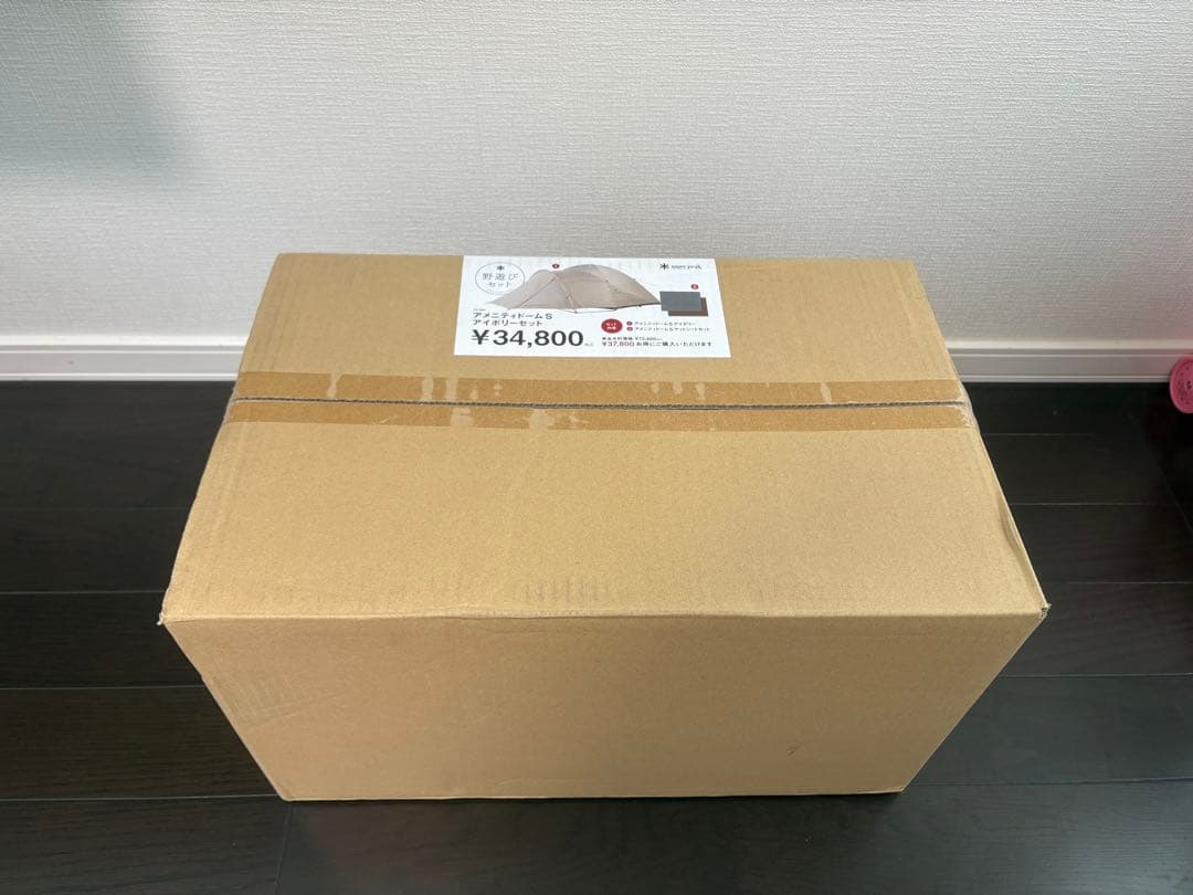 スノーピーク野遊びセット（アメニティドームSアイボリーセット）