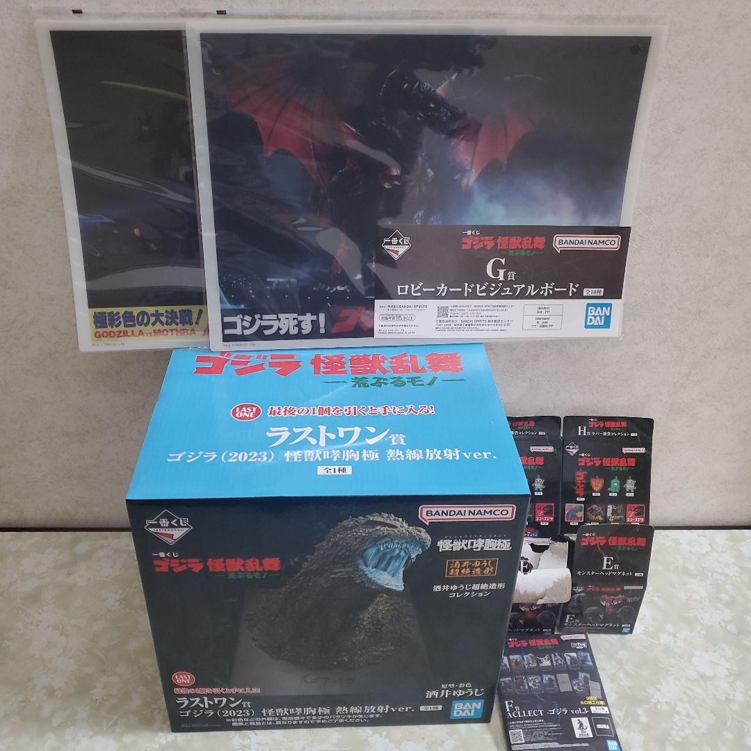 一番くじ　ゴジラ　ラストワン賞＋オマケ７点