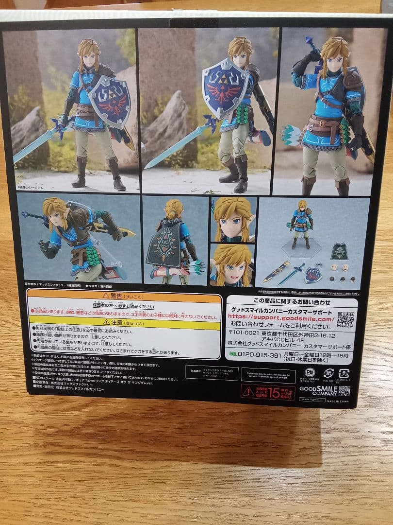 ゲームキャラクター Figma 626 Link Tears of the Kingdom ver.