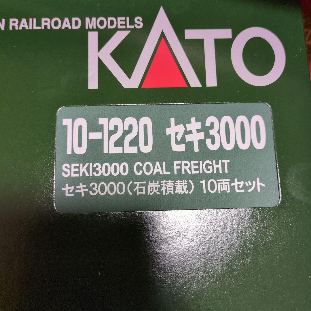 KATO 10-1220 セキ3000 未使用　未開封