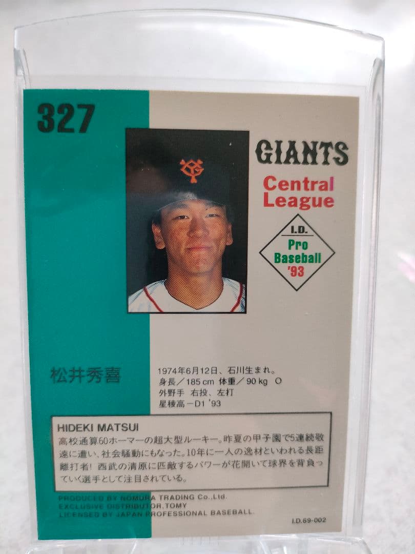 野球カード　松井秀喜　ジャイアンツ　６枚セット