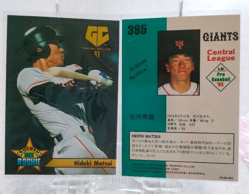 野球カード　松井秀喜　ジャイアンツ　６枚セット