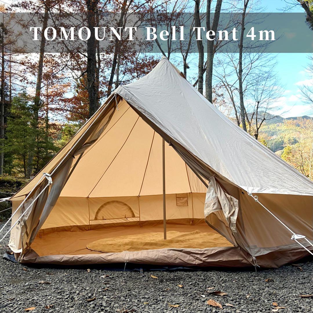 TOMOUNT ベルテント 4m