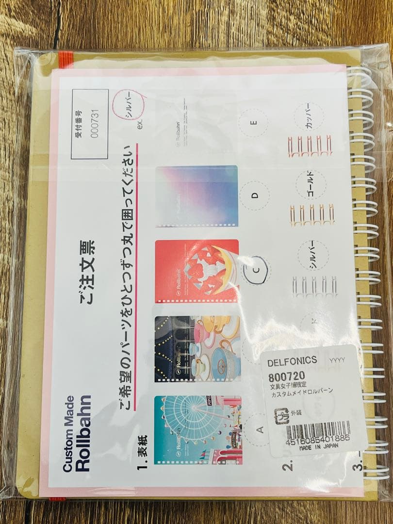 ロルバーン いちごセット