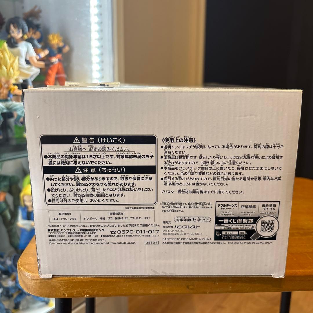 ドラゴンボール SMSP BWFC 超サイヤ人4孫悟空　02 B賞　アニメカラー