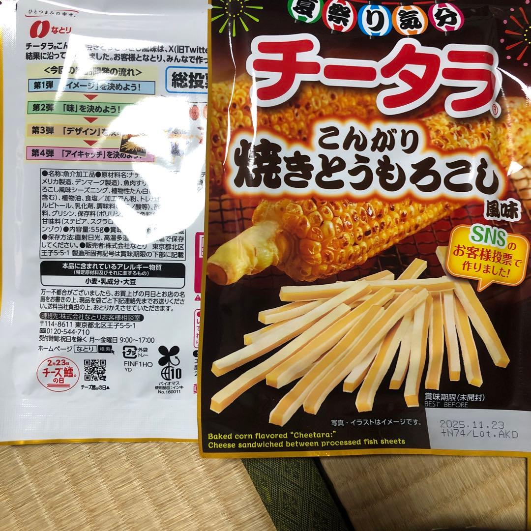 ビーフジャーキー他　おつまみ　お菓子 ドラ猫様
