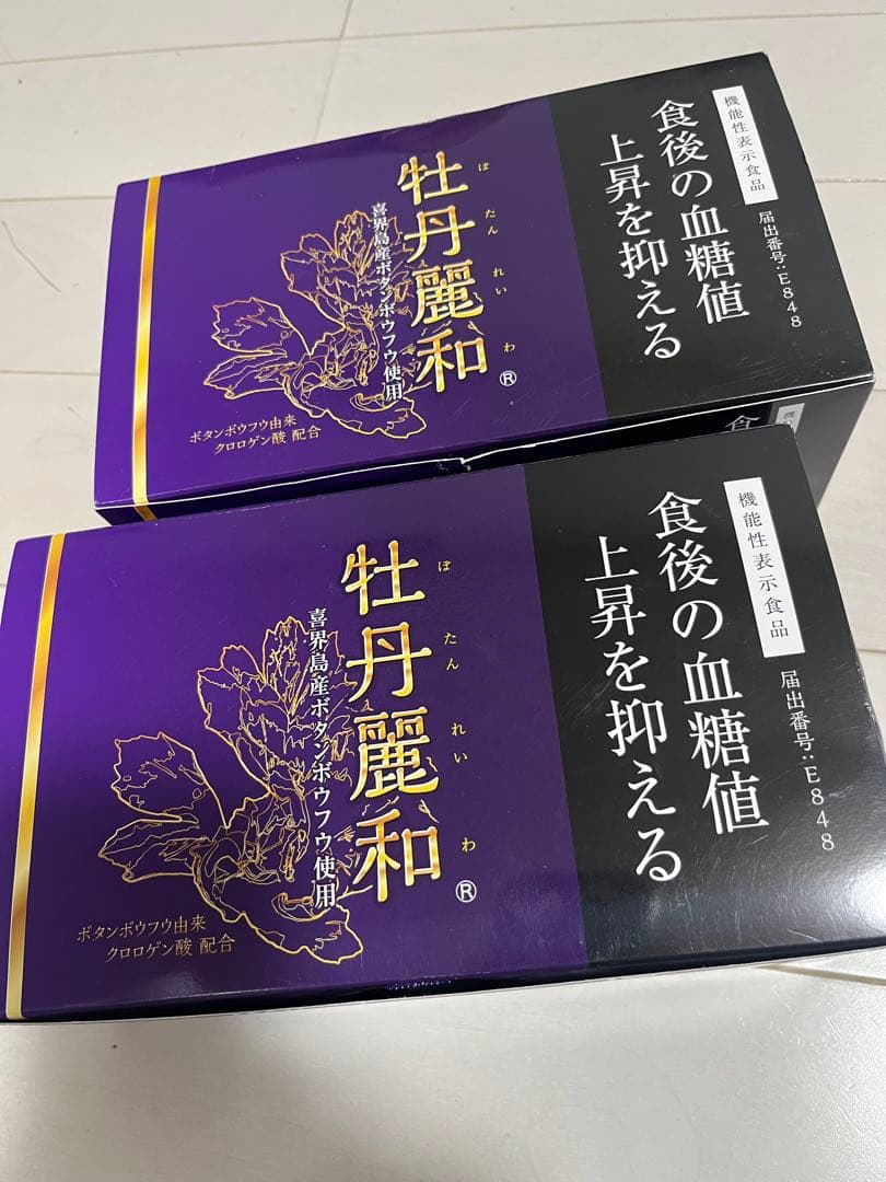 ★ はつらつ堂 牡丹麗和 ぼたんれいわ 95包＋16包　合計 112包