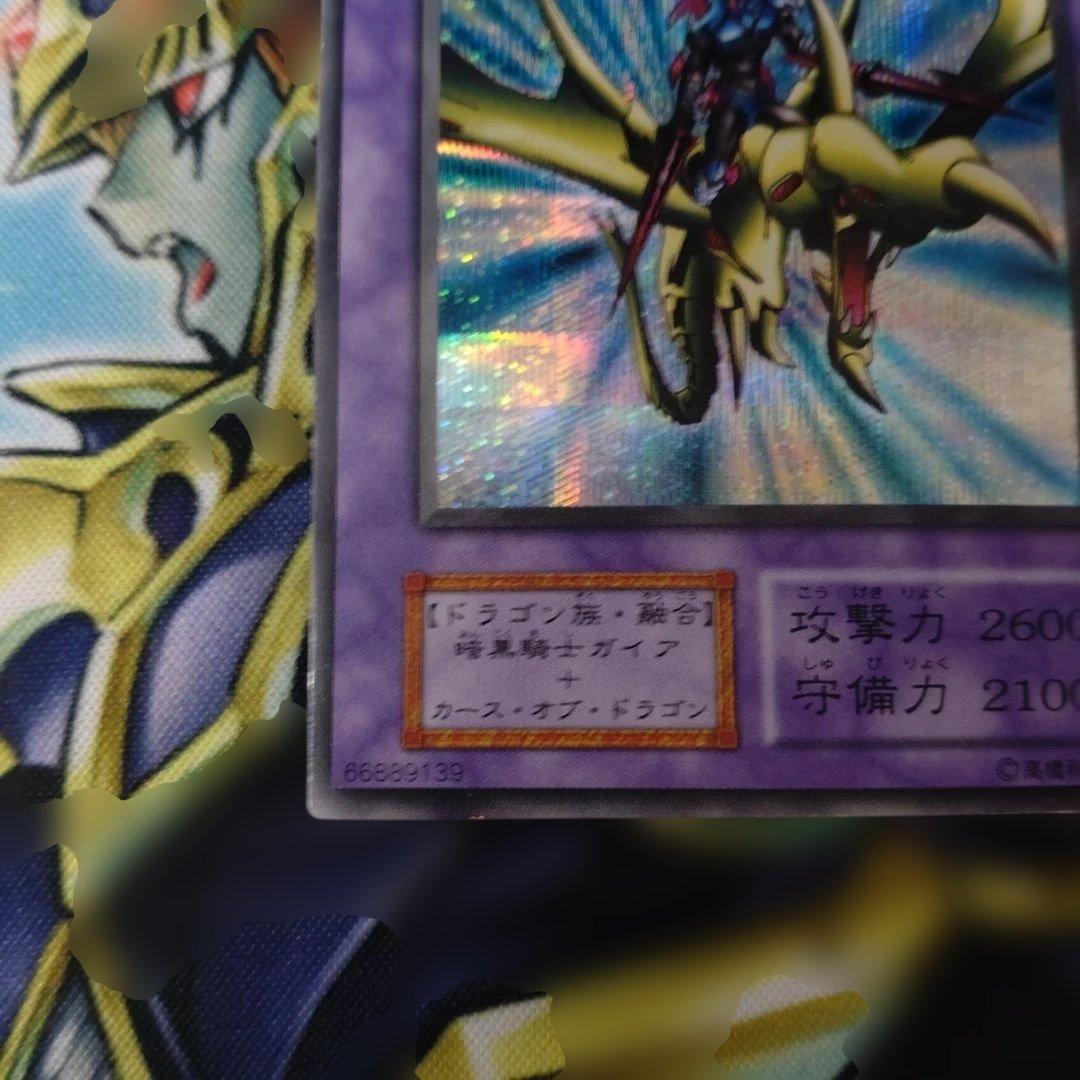 遊戯王　初期　竜騎士ガイア　シークレット　1枚