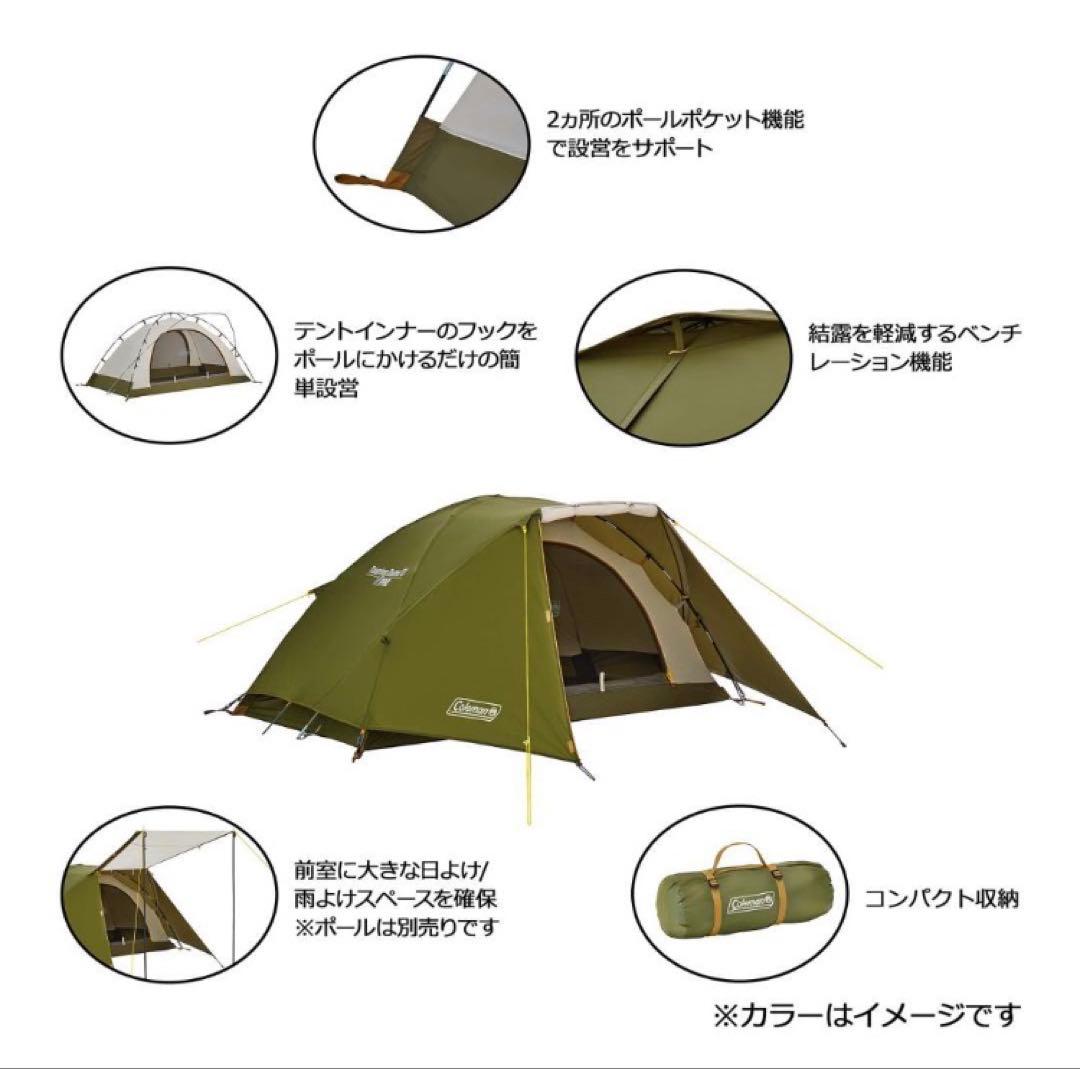Coleman コールマンツーリングドームST 1-2人用【おまけ付き】