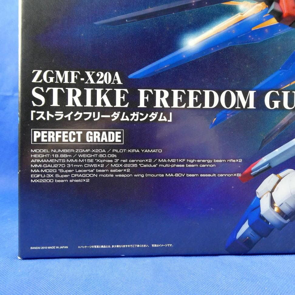 機動戦士ガンダムSEED DESTINYストライクフリーダムガンダム ★ガンプラ