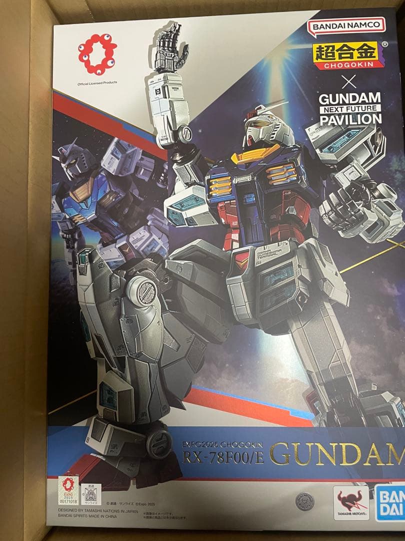 【新品未開封】ガンダム万博超合金RX-78F00/E プレミアムバンダイ