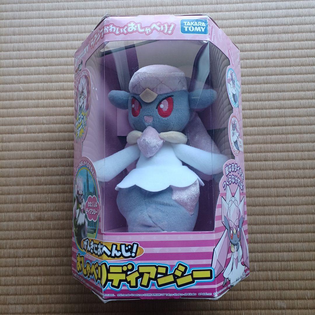 【レア】【新品未開封】ポケットモンスターXY　おしゃべりディアンシー