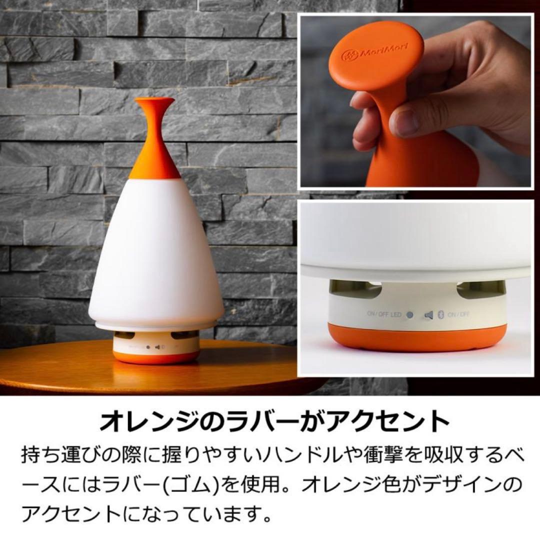 LED ランタンスピーカー ROOMS MoriMori