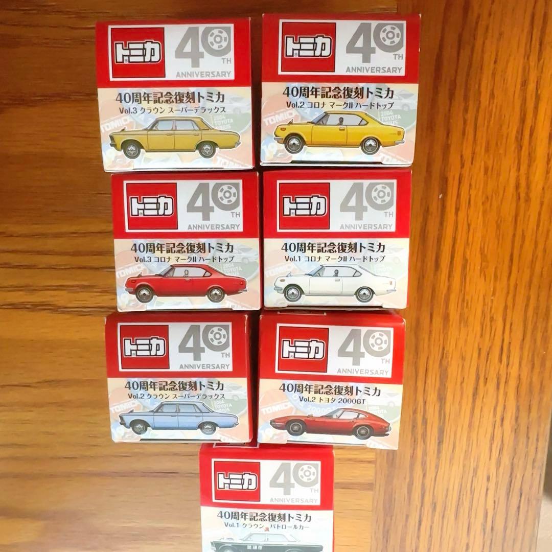 新品未使用　40周年記念復刻トミカシリーズ ミニカー7点セット