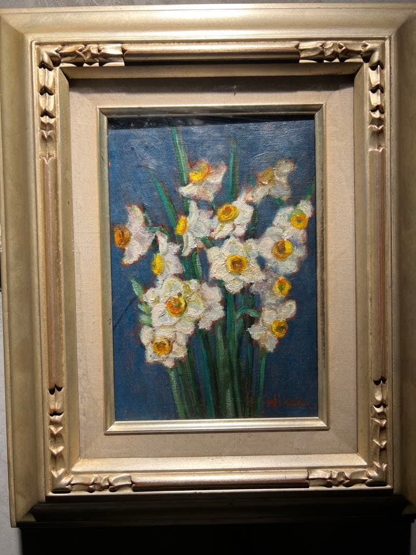 肉質画　【水仙】　油彩画　直筆サインあり
