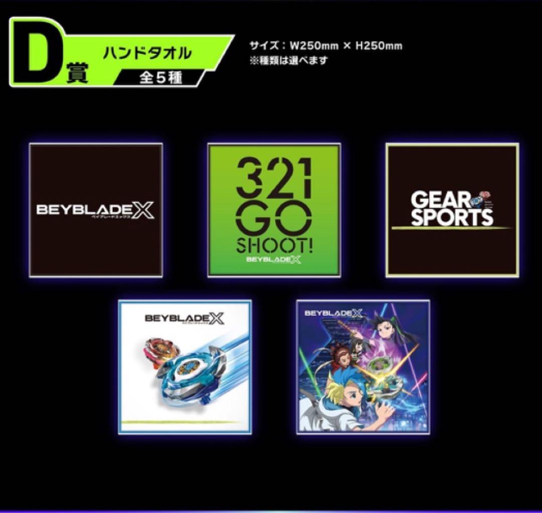 ワイバーンホバー 2-80GN dmmくじ A賞 B賞 ＋おまけ 完全新品未開封