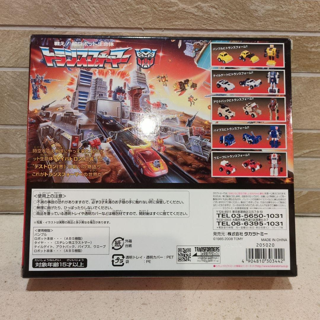 トランスフォーマー　サイバトロン　バンブル&ミニポット　復刻版