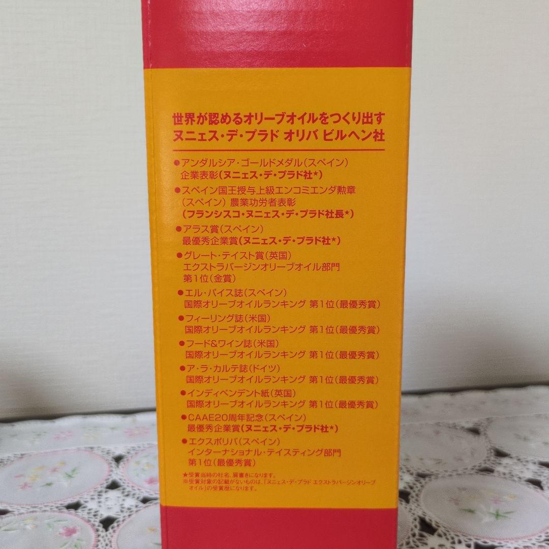 エクストラバージンオリーブオイル　 455g × 4本セット