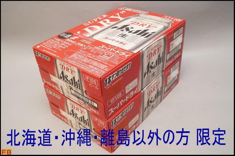 アサヒ スーパードライ 350ml 24本×2ケース 48本
