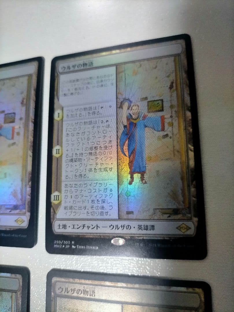 ウルザの物語 極美品 日本語版 FOIL 4枚 モダンホライゾン2