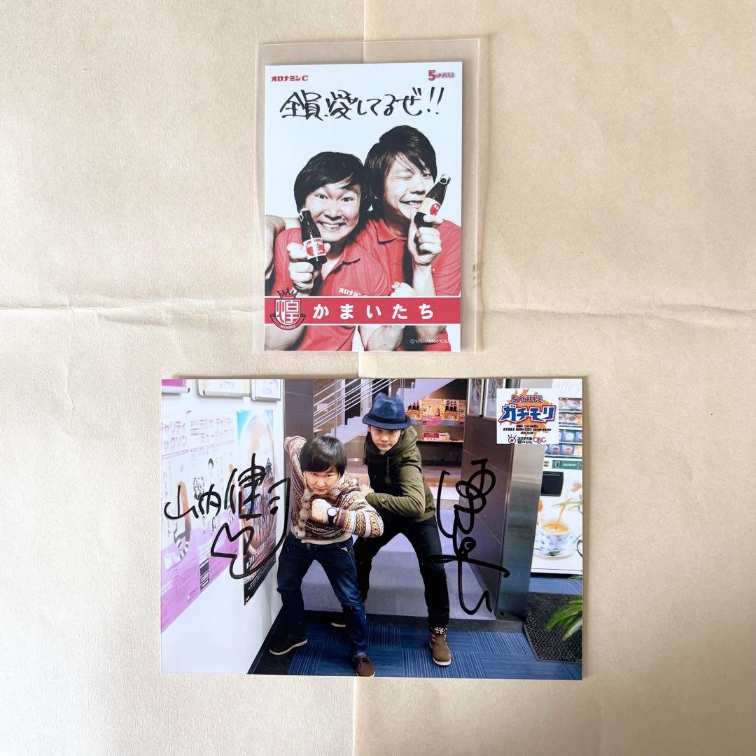 かまいたち グッズ イベント限定 カード 写真 2点セット