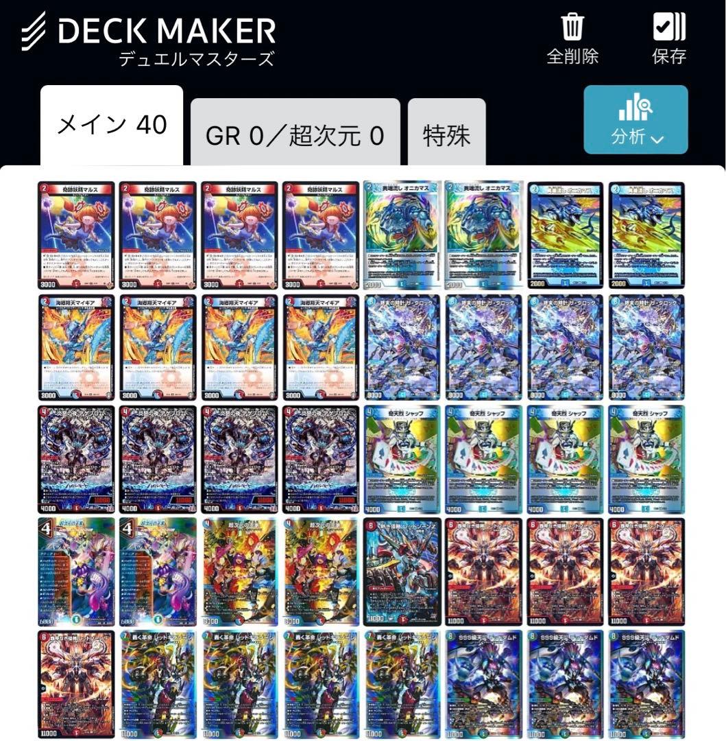 デュエルマスターズ引退品 デュエマ デッキ