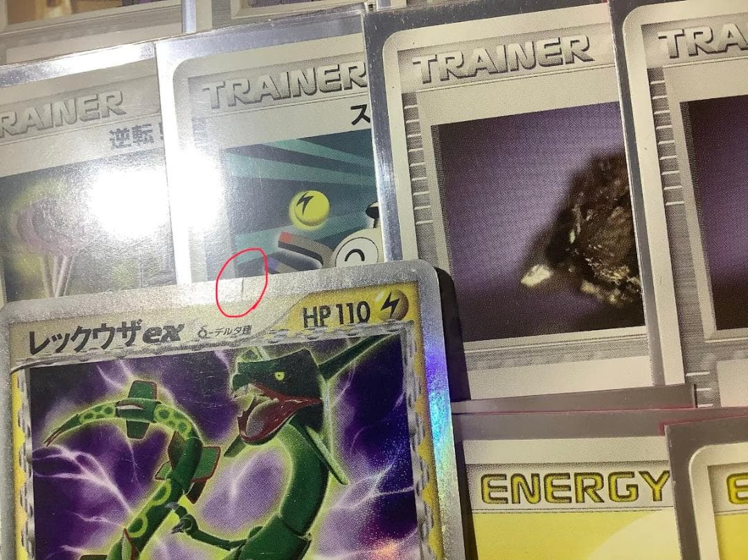 ポケモンカード オドシシレックウザ デッキ ADV PCG 歴戦 難あり