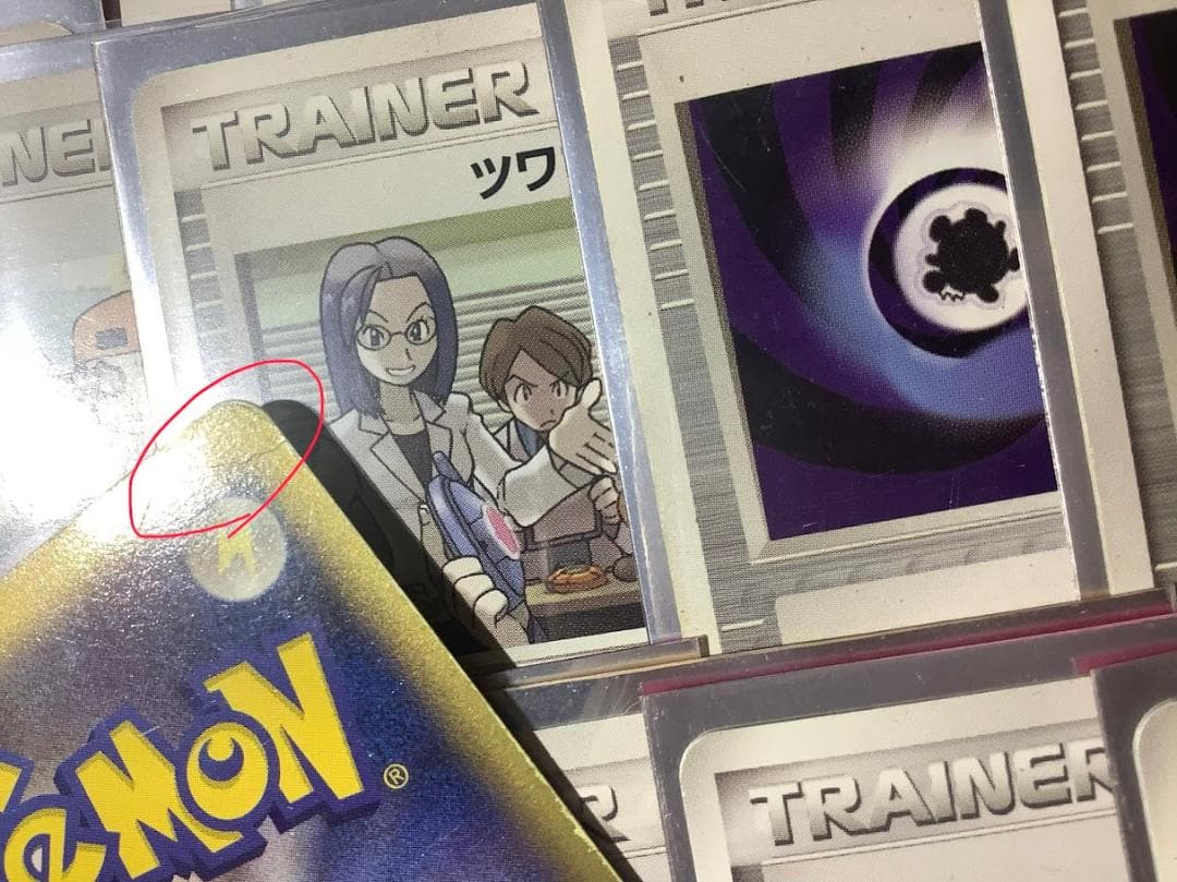 ポケモンカード オドシシレックウザ デッキ ADV PCG 歴戦 難あり