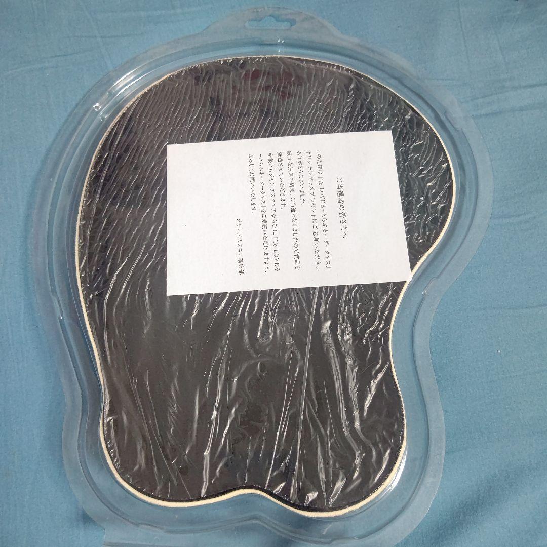 ジャンプSQ 懸賞 To LOVEる ダークネス マウスパッド 古手川唯