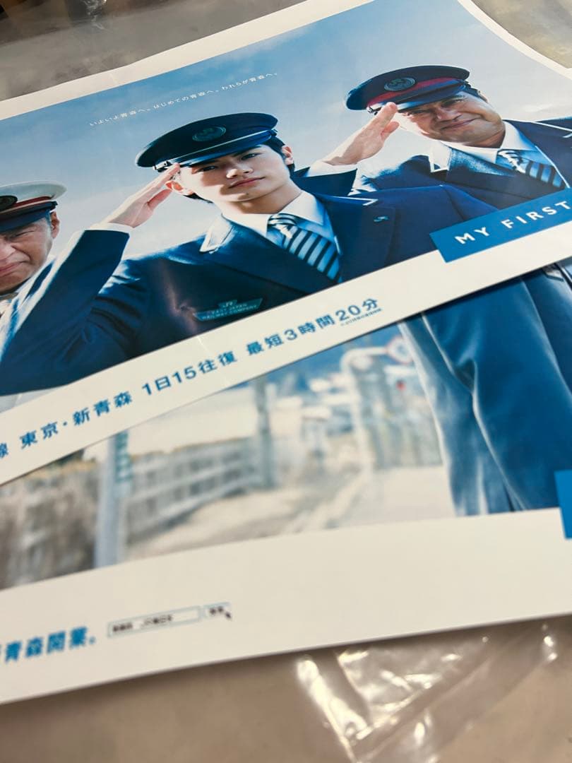 【非売品】JR東日本 三浦春馬 東北新幹線開業 特大B3ポスター 2枚セット