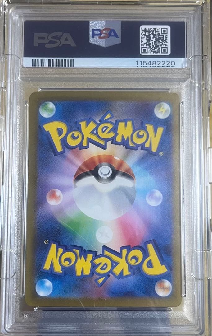 2023年 ポケモンカード ミュウ ex PSA 10