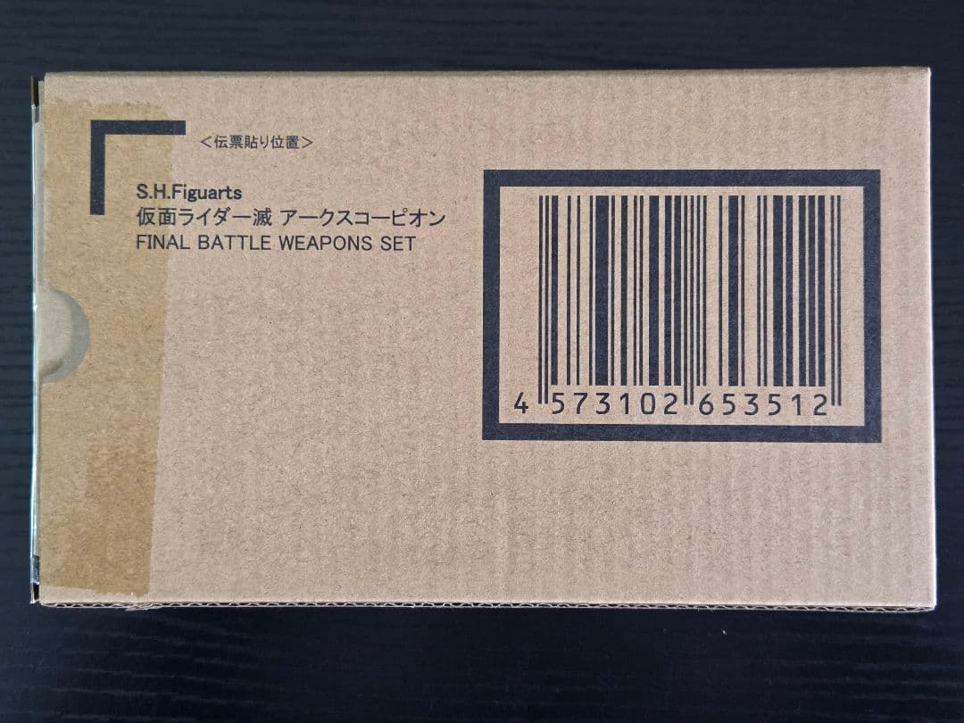 ☆新品☆ S.H.Figuarts 仮面ライダー滅 アークスコーピオン