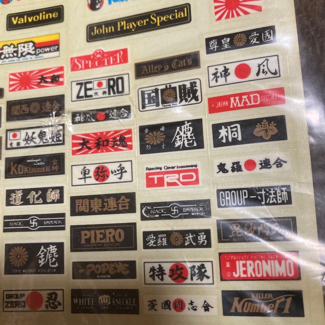 シャコタン　ステッカー　ヨーデル　旧車　族車　本物　新品