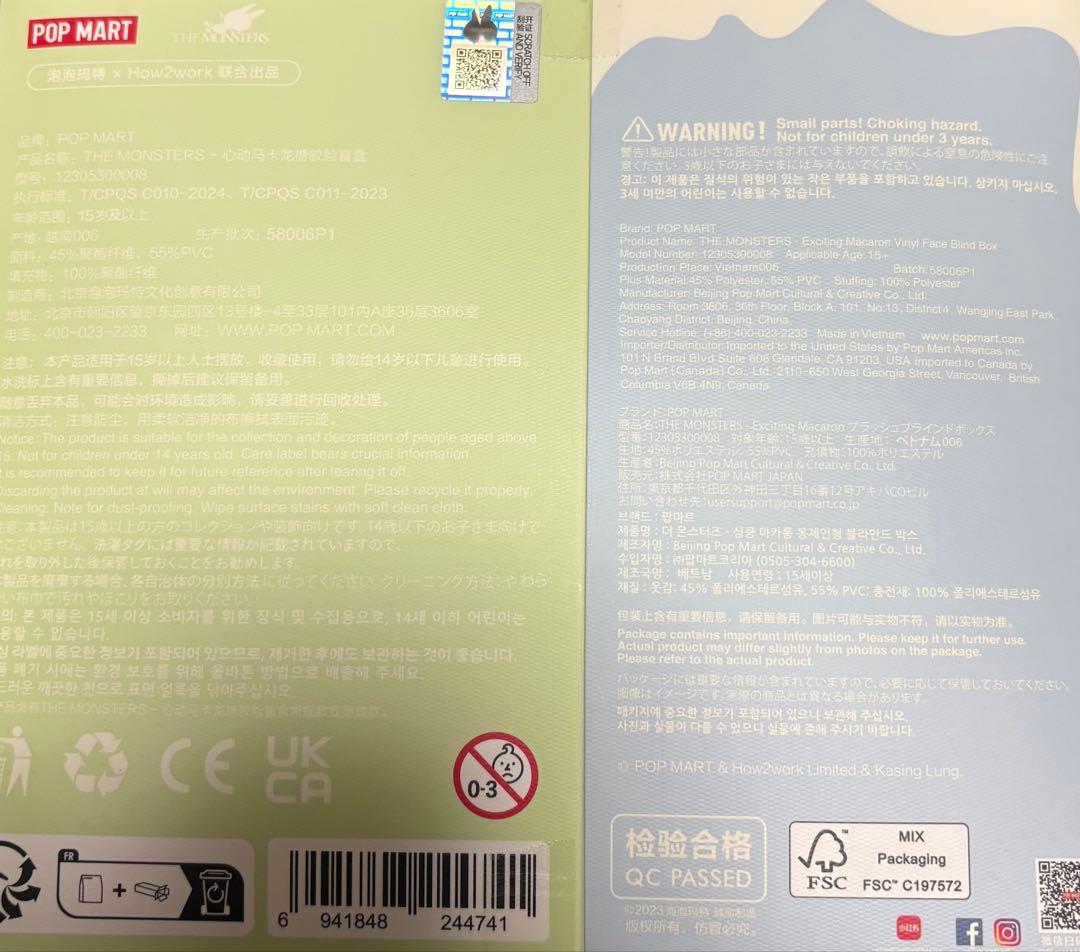 EXCITING MACARON THE MONSTERS シークレット ラブブ