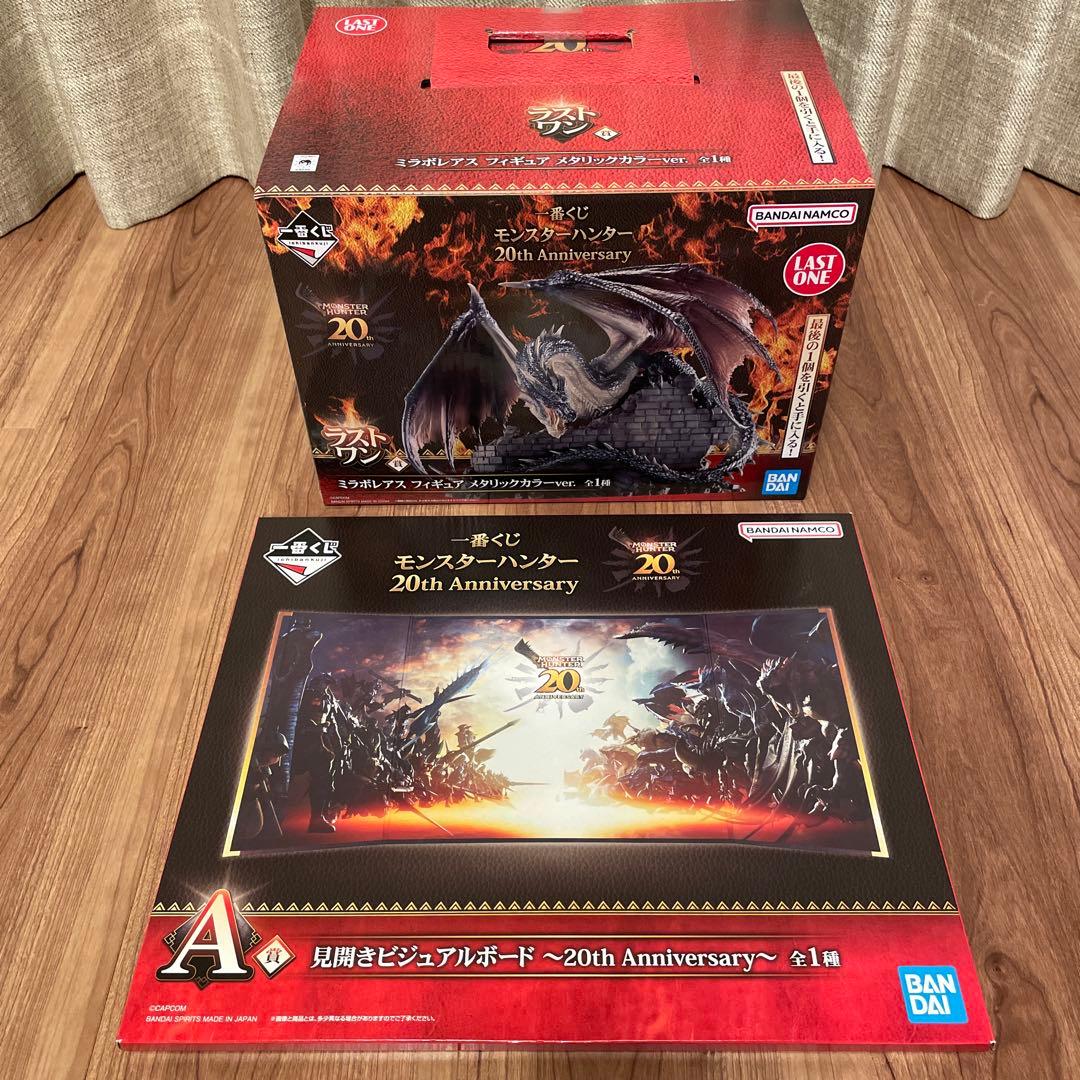 一番くじ モンスターハンター 20th Anniversary A賞 ラストワン