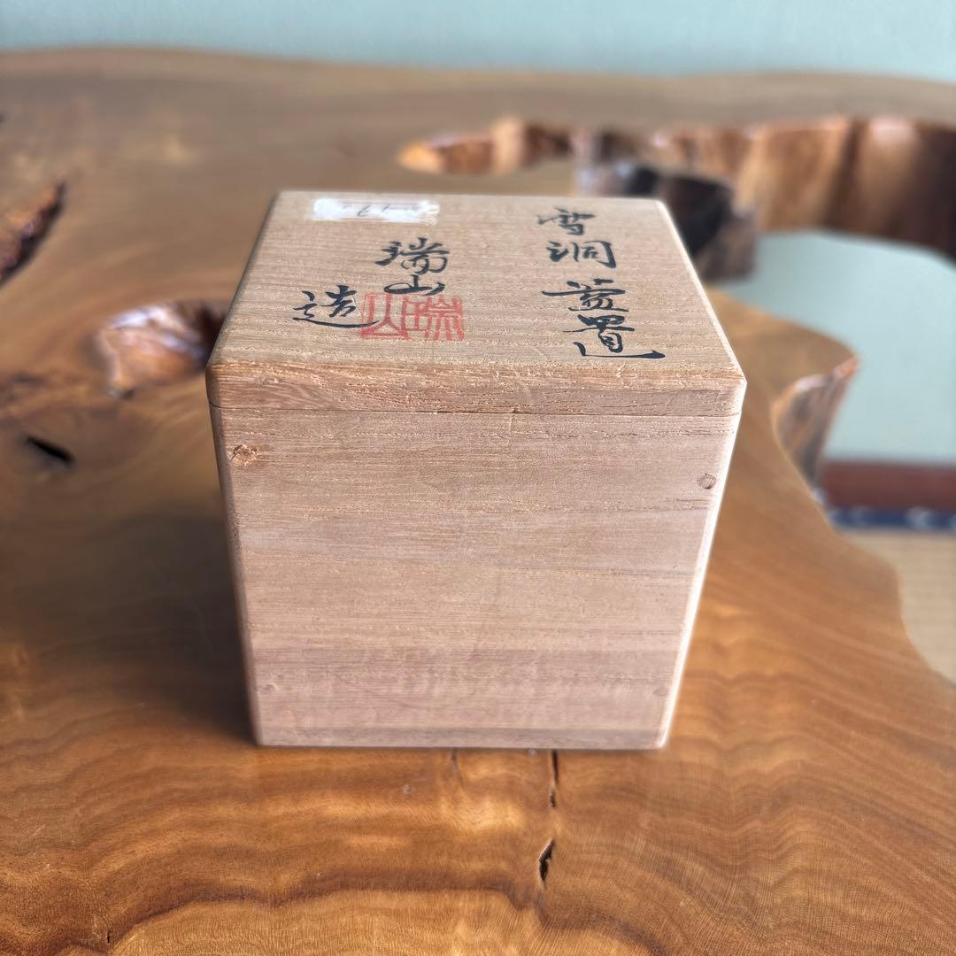 雪洞蓋置 加賀瑞山造 ぼんぼり蓋置 茶道具 共箱